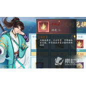 《新仙剑奇侠传之挥剑问情》兑换码8月分享全新