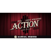 崩坏星穹铁道代号ACTION剧目五