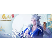 秦时明月沧海雪女值得培养吗