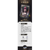 崩坏星穹铁道1.2版本「仙骸有终」第二期的光锥前瞻详情