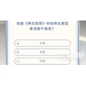 原神真君的试炼答案汇总2023一览