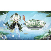 阴阳师灵海蝶雨打芭蕉皮肤获得方法攻略