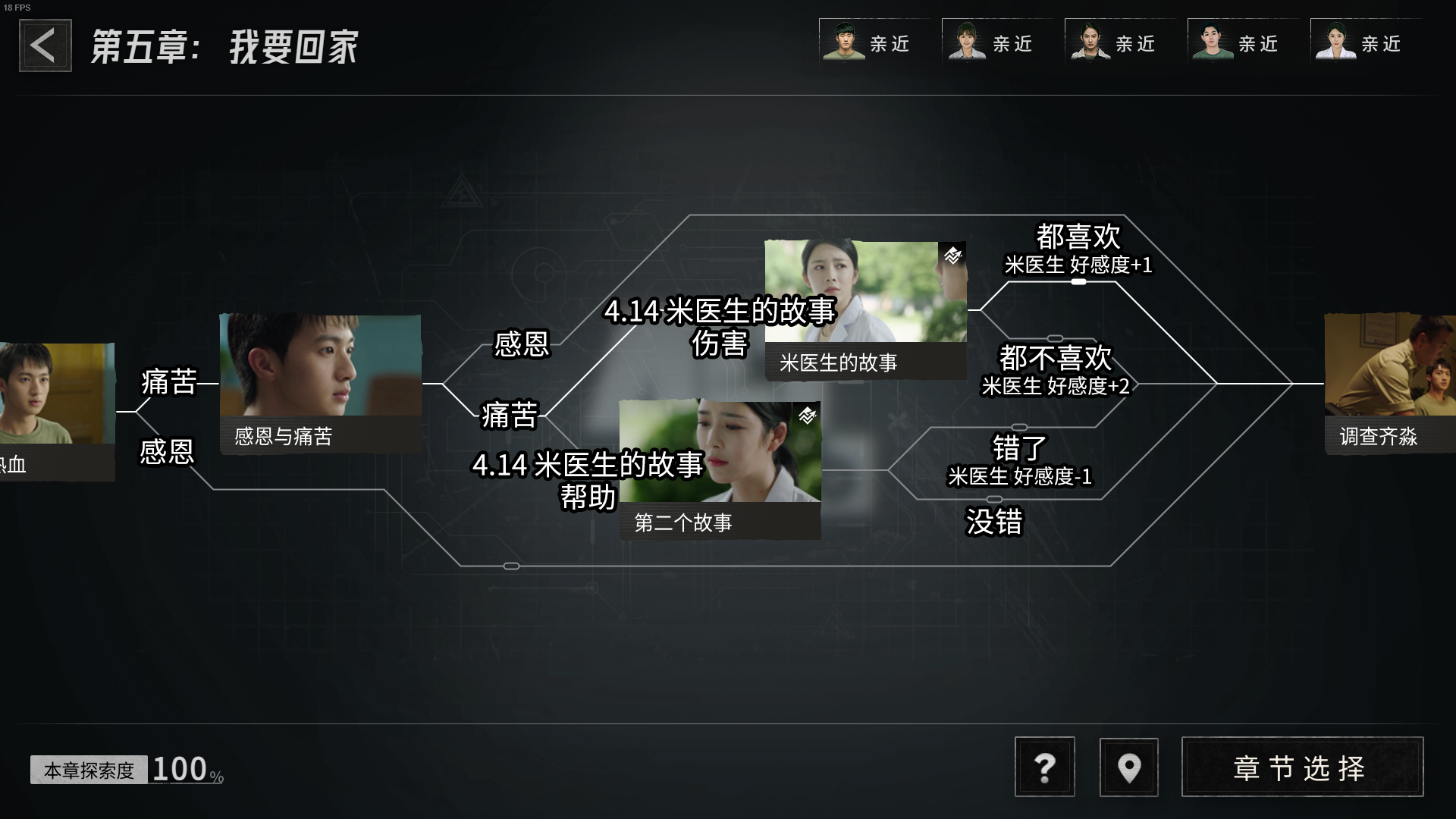 飞越13号房第五章攻略 飞越13号房第五章全路线100%流程