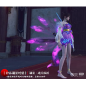 永劫无间谪星通天狐妖获得方法攻略