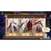 阴阳师茨木童子典藏皮肤一览