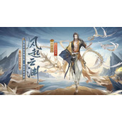 阴阳师阿修罗风起云渊皮肤获取攻略