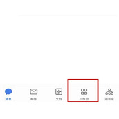 企业微信审批流程设置