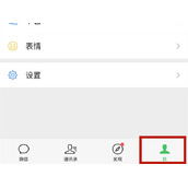 微信名和昵称怎样分别设置