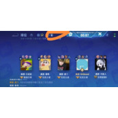 王者荣耀五排小队名怎么改