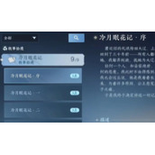 逆水寒手游凌云神宵怎么获得