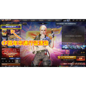 CF15周年嘉年华通行证活动
