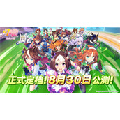 携着炽热的心愿飞驰闪耀优俊少女今日官宣定档8月30日公测