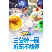 球球英雄内置MOD修改器球球英雄内置菜单版