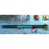 《逆水寒手游》挂机提升战力玩法