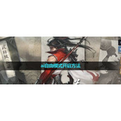 《逆水寒手游》ai自由模式开启玩法