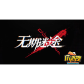无期迷途一周年直播兑换码是什么