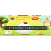 猜一猜古代的消暑饮品碧筒饮是用什么盛放的