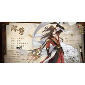 摇光录乱世公主陈修人物介绍