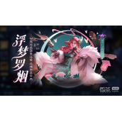 王者荣耀海.首款史诗皮肤浮梦罗烟游戏内开售详情