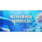 支付宝蚂蚁森林神奇海洋8.11答案一览
