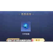 王者峡谷寻宝怎么获得哪吒皮肤