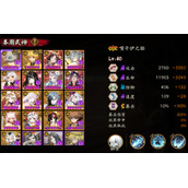阴阳师8.11百鬼弈阵容怎么搭配