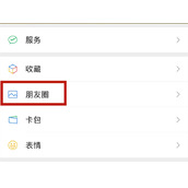 微信怎么私密评论