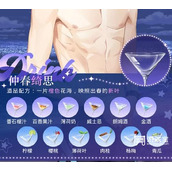 光与夜之恋小酌一杯调酒攻略