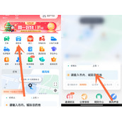 哈啰打车怎样预约第二天的车