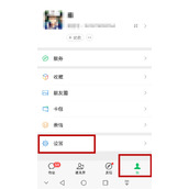 微信怎么调键盘模式