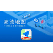 高德地图怎么标记多个位置