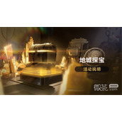 崩坏星穹铁道地城探宝活动参与获取聊天对话框兔子在哪里攻略