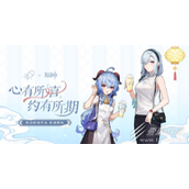 原神2023喜茶联动活动详情