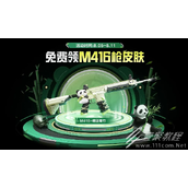 和平精英M416糕团青竹皮肤怎么获得