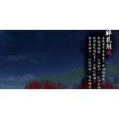 《逆水寒手游》汴京河口词话怎么玩