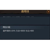 真武江湖绝学金木水火土搭配什么好  最强五行绝学搭配攻略