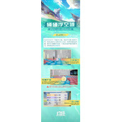 幻塔碰碰浮空域怎么玩幻塔浮空碰碰域玩法介绍