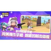 迷你枪战精英游戏物品道具如何获取
