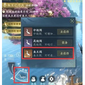 逆水寒手游钓鱼攻略详解