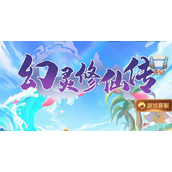 幻灵修仙传激活码2023