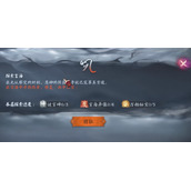 阴阳师言中真义第三天攻略