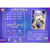 崩坏星穹铁道白露及罗刹光锥解析攻略