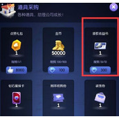 《影业梦想家》钻石使用建议