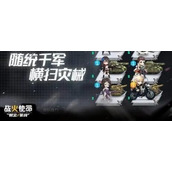 战火使命高级回响怎么出现