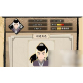 大侠式人生2怎么当掌门