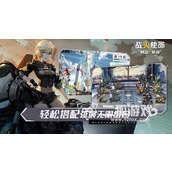 战火使命阵容搭配大全