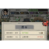 江湖人生新手开局攻略