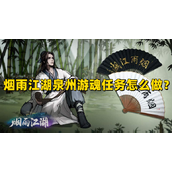 烟雨江湖陶渊溢泉州离队