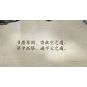 逆水寒手游奇遇中吉鹿引同途任务完成攻略分享