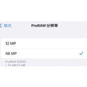 iphone14pro怎么切换到4800万像素